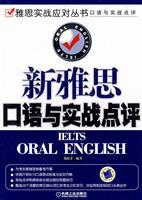 Imagen del vendedor de IELTS with practical reviews of new (with MP3 Disc 1)(Chinese Edition) a la venta por liu xing