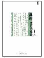 Seller image for watercress. Pop Secret(Chinese Edition) for sale by liu xing