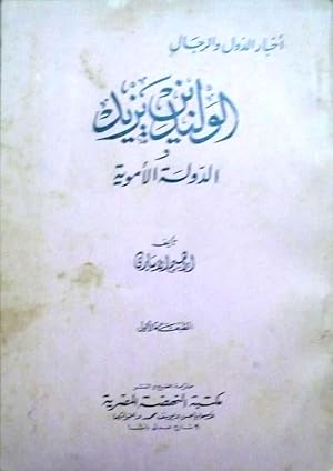 Imagen del vendedor de A L'OMBRA DE LA VIDA. a la venta por Libreria Anticuaria Farr