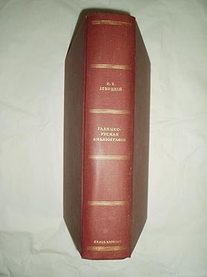 Immagine del venditore per Galitsko-ruskaia bibliografiia XIX-go stoletiia s uvzgliadneniem izdanii poiavivshikhsia v Ugorshchine i Bukovine (1801-1886). venduto da Expatriate Bookshop of Denmark