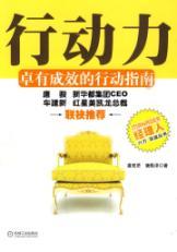 Imagen del vendedor de mobility: effective guide to action(Chinese Edition) a la venta por liu xing