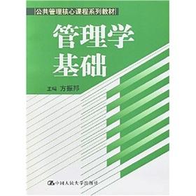 Immagine del venditore per public management of the core curriculum series of series of textbooks: Fundamentals of Management(Chinese Edition) venduto da liu xing