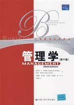 Imagen del vendedor de Management (9th Edition)(Chinese Edition) a la venta por liu xing
