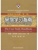 Imagen del vendedor de Harvard Business School Case (Series 2): Case Study Guide: read. analyze. discuss cases and write case reports(Chinese Edition) a la venta por liu xing