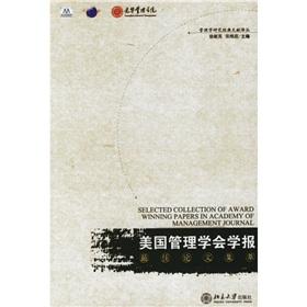 Immagine del venditore per American Academy of Management Best Paper of highlights(Chinese Edition) venduto da liu xing