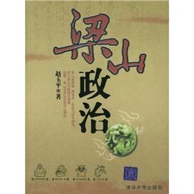Image du vendeur pour Liangshan political(Chinese Edition) mis en vente par liu xing