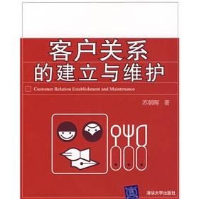 Immagine del venditore per customer relationship building and maintenance(Chinese Edition) venduto da liu xing