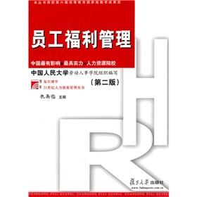 Immagine del venditore per Employee Benefits (2)(Chinese Edition) venduto da liu xing