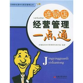 Immagine del venditore per chain Management Made Easy(Chinese Edition) venduto da liu xing