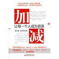 Imagen del vendedor de Modified: Let every person be resources(Chinese Edition) a la venta por liu xing