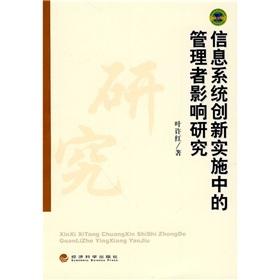 Immagine del venditore per information systems managers in the implementation of innovative research(Chinese Edition) venduto da liu xing