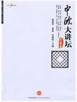 Imagen del vendedor de Central Great forum: Economics and Management Volume(Chinese Edition) a la venta por liu xing