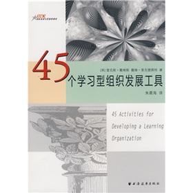 Immagine del venditore per 45 development of a learning organization tools(Chinese Edition) venduto da liu xing