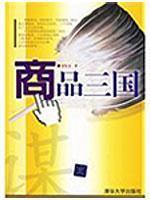 Seller image for commodity Three(Chinese Edition) for sale by liu xing