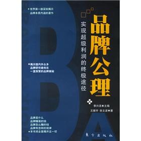 Bild des Verkufers fr Brand of Justice(Chinese Edition) zum Verkauf von liu xing