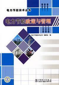 Immagine del venditore per power saving policy and management(Chinese Edition) venduto da liu xing