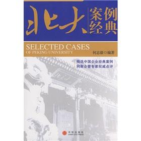 Imagen del vendedor de North case Classics(Chinese Edition) a la venta por liu xing
