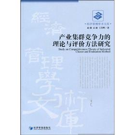 Image du vendeur pour competitiveness of industrial clusters in the Theory and evaluation research(Chinese Edition) mis en vente par liu xing