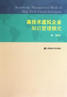 Immagine del venditore per tech Virtual Enterprise Knowledge Management(Chinese Edition) venduto da liu xing