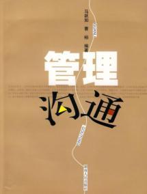 Imagen del vendedor de Management Communication(Chinese Edition) a la venta por liu xing