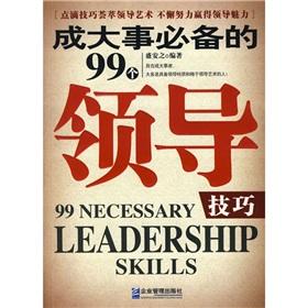 Immagine del venditore per 99 into a major leadership skills necessary(Chinese Edition) venduto da liu xing