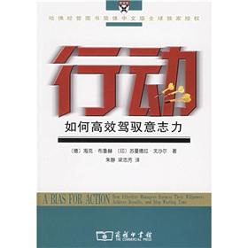 Immagine del venditore per action: how to efficiently Managing willpower(Chinese Edition) venduto da liu xing