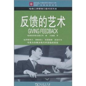 Seller image for feedback from the artistic(Chinese Edition) for sale by liu xing