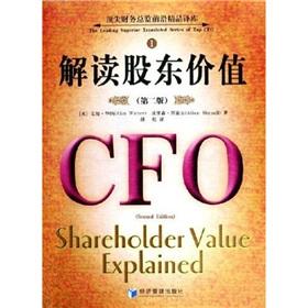 Imagen del vendedor de s shareholder value (2)(Chinese Edition) a la venta por liu xing