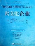 Image du vendeur pour cross-cultural enterprise(Chinese Edition) mis en vente par liu xing