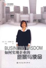 Immagine del venditore per how to achieve its vision and mission(Chinese Edition) venduto da liu xing