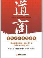 Immagine del venditore per Road Business(Chinese Edition) venduto da liu xing