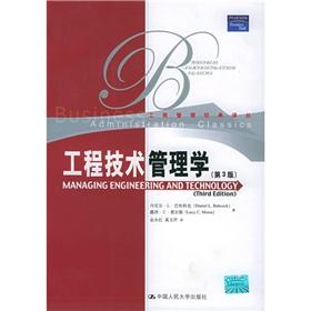 Immagine del venditore per Engineering Management (3rd Edition)(Chinese Edition) venduto da liu xing