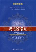 Imagen del vendedor de a balanced approach of modern investment management(Chinese Edition) a la venta por liu xing