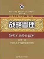 Imagen del vendedor de Harvard Business School Case (Series 2): Strategic Management(Chinese Edition) a la venta por liu xing