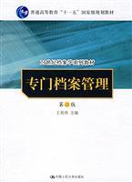 Immagine del venditore per General Higher Education Eleventh Five-Year national planning materials in the 21st Century Textbook Series archives: records management expertise (2)(Chinese Edition) venduto da liu xing