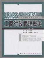 Bild des Verkufers fr 21 Century Business Series Book: Introduction to Business Administration (3rd Edition)(Chinese Edition) zum Verkauf von liu xing