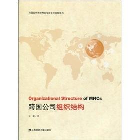 Immagine del venditore per multinational organizations Structure(Chinese Edition) venduto da liu xing