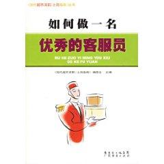 Immagine del venditore per how to do a good Purchasing Guide(Chinese Edition) venduto da liu xing