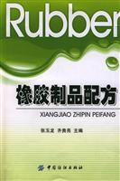 Imagen del vendedor de rubber formula(Chinese Edition) a la venta por liu xing