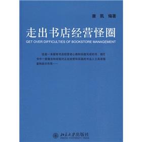 Immagine del venditore per out of the book business cycle(Chinese Edition) venduto da liu xing