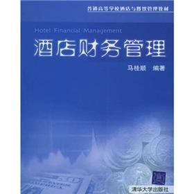 Image du vendeur pour hotel financial management(Chinese Edition) mis en vente par liu xing