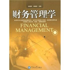 Seller image for Financial Management(Chinese Edition) for sale by liu xing