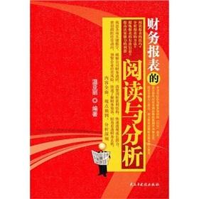 Immagine del venditore per reading and analysis of financial statements(Chinese Edition) venduto da liu xing