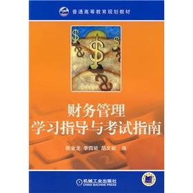 Imagen del vendedor de financial management study guide and exam guides(Chinese Edition) a la venta por liu xing