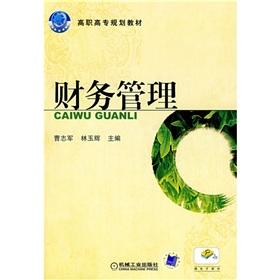 Immagine del venditore per financial management(Chinese Edition) venduto da liu xing