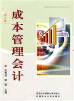 Bild des Verkufers fr Cost Management Accounting(Chinese Edition) zum Verkauf von liu xing