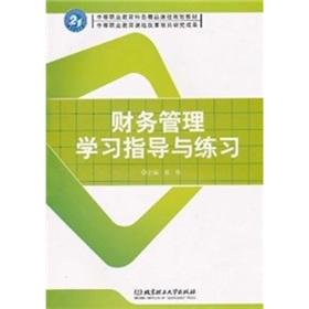 Imagen del vendedor de financial management study guide and practice(Chinese Edition) a la venta por liu xing