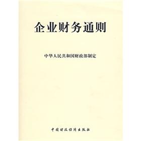 Immagine del venditore per General Corporate Finance(Chinese Edition) venduto da liu xing