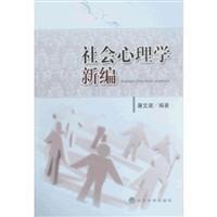 Immagine del venditore per New Social Psychology(Chinese Edition) venduto da liu xing
