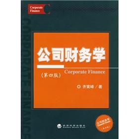 Immagine del venditore per Corporate Finance (4th Edition) (with CD-ROM)(Chinese Edition) venduto da liu xing